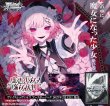画像1:  【予約商品】  ヴァイスシュヴァルツ ブースターパック 『魔法少女ノ魔女裁判』 BOX（10パック入り） 【27年2月12日発売】 (1)