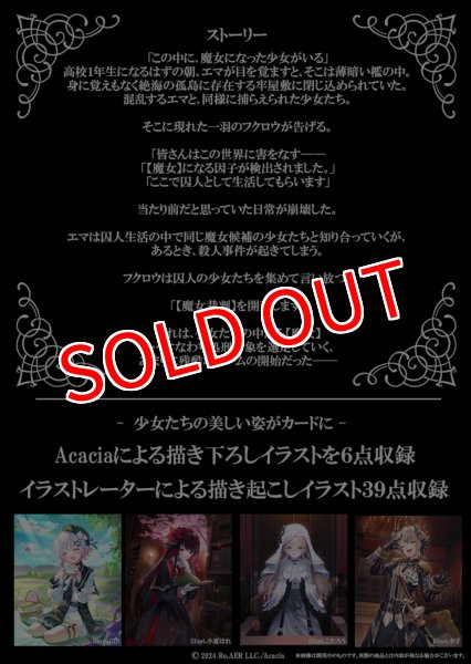 画像2:  【予約商品】  ヴァイスシュヴァルツ ブースターパック 『魔法少女ノ魔女裁判』 BOX（10パック入り） 【27年2月12日発売】 (2)