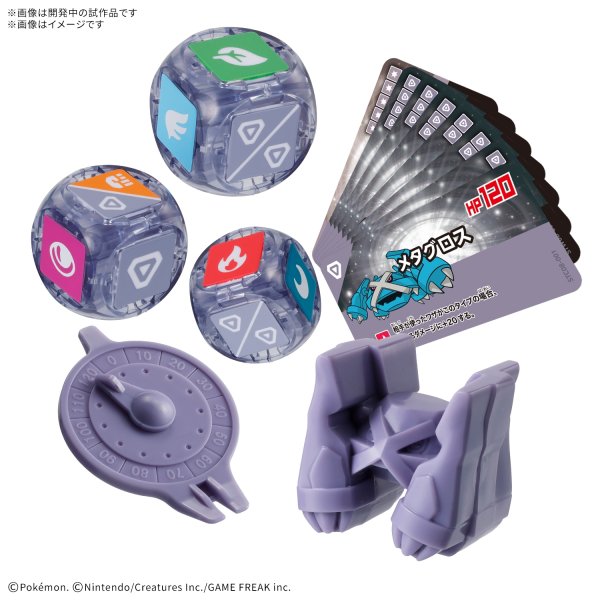 画像3:  【再販予約商品】  プラコロ スタートセット メタグロス 08 【26年11月下旬再販】    (3)