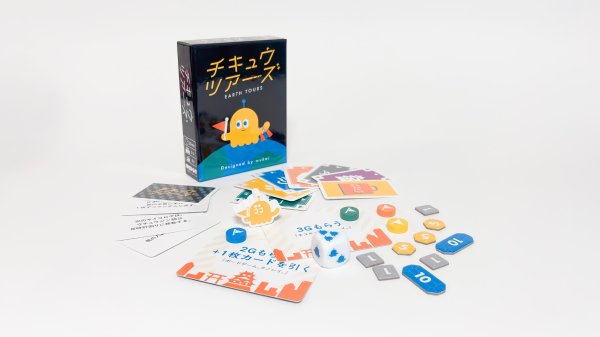 画像1:  【予約商品】  チキュウツアーズ 【26年11月上旬再販】 (1)