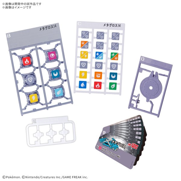 画像2:  【再販予約商品】  プラコロ スタートセット メタグロス 08 【26年11月下旬再販】    (2)