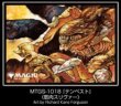 画像1:  【予約商品】  マジック：ザ・ギャザリング　プレイヤーズカードスリーブ MTGS-1018 『テンペスト』　《筋肉スリヴァー》（100枚入り） 【27年1月29日発売】    (1)
