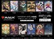 画像2:  【予約商品】  マジック：ザ・ギャザリング プレイヤーズカードスリーブ MTGS-410 『ストリクスヘイヴンの秘密』ミスティカルアーカイブ 《巨怪の怒り》（80枚入り） 【27年1月29日発売】    (2)