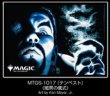 画像1:  【予約商品】  マジック：ザ・ギャザリング　プレイヤーズカードスリーブ MTGS-1017 『テンペスト』　《暗黒の儀式》（100枚入り） 【27年1月29日発売】    (1)