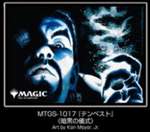 画像1:  【予約商品】  マジック：ザ・ギャザリング　プレイヤーズカードスリーブ MTGS-1017 『テンペスト』　《暗黒の儀式》（100枚入り） 【27年1月29日発売】    (1)