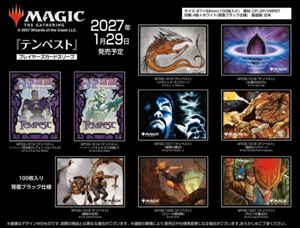 画像2:  【予約商品】  マジック：ザ・ギャザリング　プレイヤーズカードスリーブ MTGS-1020 『テンペスト』　《ミリーの悪知恵》（100枚入り） 【27年1月29日発売】    (2)