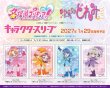 画像2:  【予約商品】  キャラクタースリーブ 名探偵プリキュア！×おジャ魔女どれみ 森亜るるか[おんぷコスチューム](EN-1758)（65枚入り） 【27年1月29日発売】 (2)
