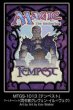 画像1:  【予約商品】  マジック：ザ・ギャザリング　プレイヤーズカードスリーブ MTGS-1013 『テンペスト』　ブースターパック　《司令官グレヴェン・イル＝ヴェク》（100枚入り） 【27年1月29日発売】    (1)