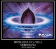 画像1:  【予約商品】  マジック：ザ・ギャザリング　プレイヤーズカードスリーブ MTGS-1016 『テンペスト』　《水蓮の花びら》（100枚入り） 【27年1月29日発売】    (1)