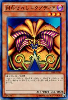 遊戯王 【20AP】《ゴヨウ・ガーディアン》【ノーマルパラレル】