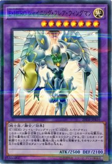 PSA10 EHEROシャイニングネオスウィングマン レリーフ POTE】《E・HERO シャイニング・ネオス・ウィングマン》【ウルトラレア