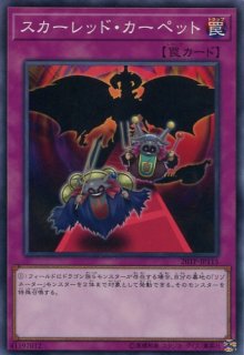 DAMA】《シンクロ・オーバーテイク》【プリズマティックシークレット 