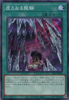 21TP】《星態龍》【ノーマル】 - PROJECT CORE 1号店