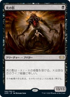 死の影 プロモ mtg ストアチャンピオンシップ プロモ 死の影 foil