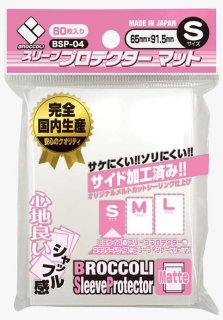 サプライ ブロッコリー スリーブプロテクター マット L 【BSP-06
