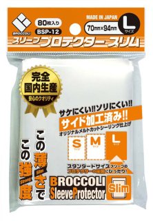 ブロッコリーキャラクタースリーブプロテクター[プロジェクトコア]
