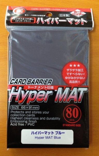 画像1: KMC カードバリアー ハイパーマット ブルー（80枚入り） #002 (1)