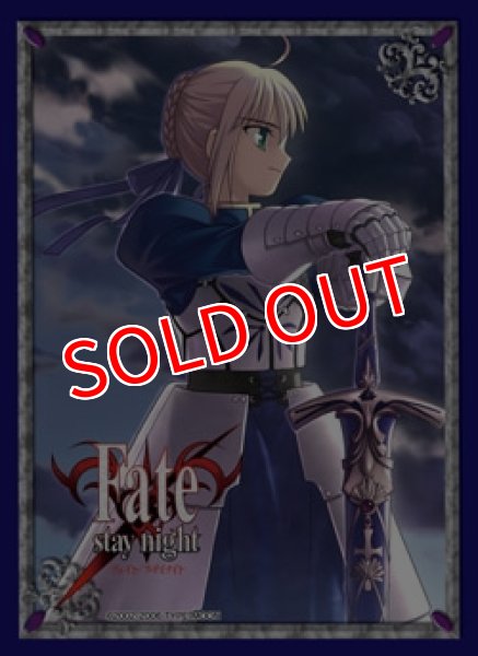 画像1: ブシロードスリーブコレクション ハイグレード Fate/stay night「セイバー」 #223    (1)