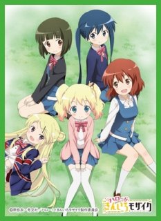 サプライ きゃらスリーブコレクションマットシリーズ 俺を好き