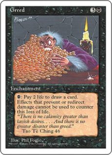MTG　まとめ売り　8点セット MTG 多人数戦セット 【C13】《強欲/Greed》【R】