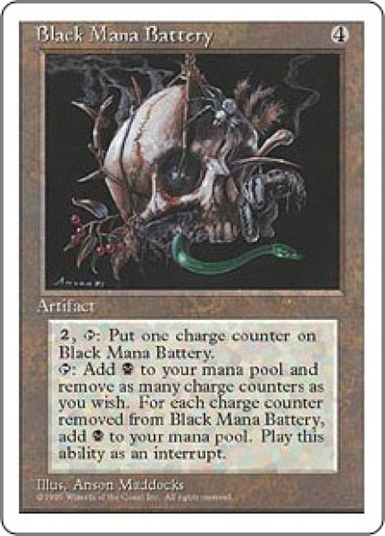 画像1: 【4ED】《黒の魔力貯蔵器/Black Mana Battery》【R】 (1)