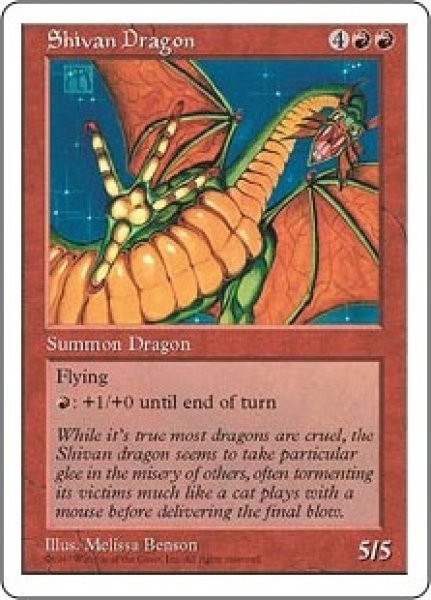 画像1: 【5ED】《シヴ山のドラゴン/Shivan Dragon》【R】 (1)