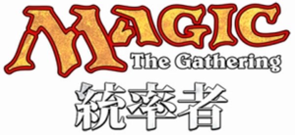 画像1:  【倉庫在庫】 マジック・ザ・ギャザリング 統率者2013 日本語版 5種アソート (1)