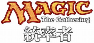 発売済み商品(未開封BOX・未開封セット) マジック・ザ
