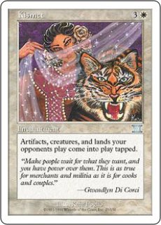 MTG エターナル 【EMA】《冬の宝珠/Winter Orb》【R】