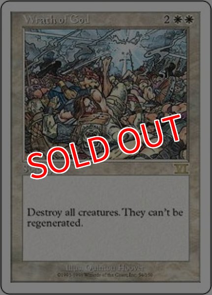 画像1: 【6ED】《神の怒り/Wrath of God》【R】 (1)