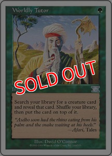 画像1: ※特価※【6ED】《俗世の教示者/Worldly Tutor》【U】 (1)