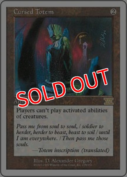 画像1: ※特価※【6ED】《呪われたトーテム像/Cursed Totem》【R】 (1)