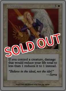 MTG 7版 崇拝 foil 日本語 MTG 7ED 第7版 崇拝/Worship 日本語 foil