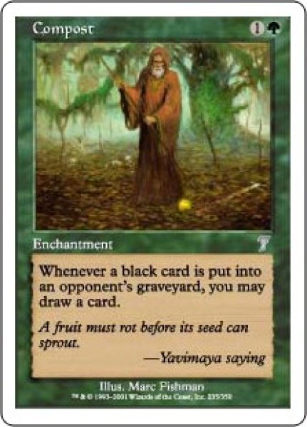 画像1: ※特価※【7ED】《たい肥/Compost》【U】 (1)