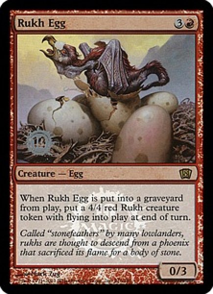 画像1: 【MTG/PR】※Foil※《ルフ鳥の卵/Rukh Egg》(ロゴ入)(8ED) (1)