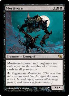 MTG モダン 【9ED】※Foil※《猛烈に食うもの/Magnivore》【R】