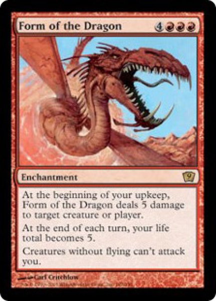 画像1: 【再録カード】※Foil※《ドラゴン変化/Form of the Dragon》【R】 (1)