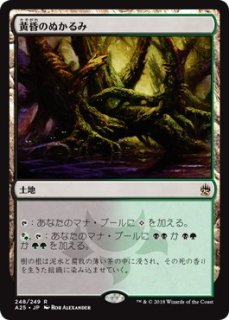 買取相場】-MtG-(日)黄昏の番人 / Twilight Shepherd【SHM