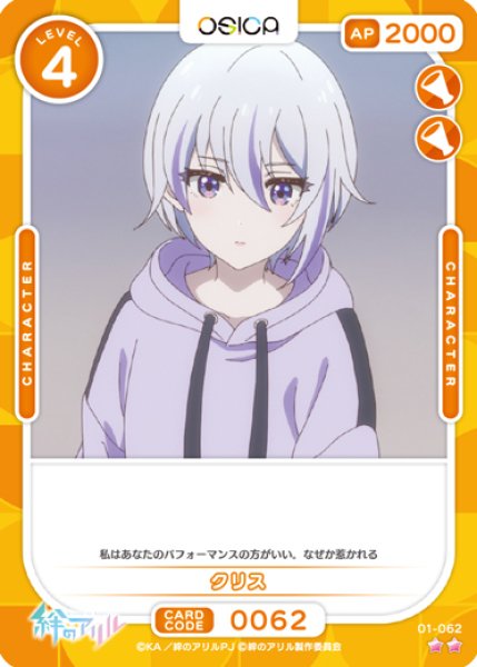 画像1: 【OSC-KA】クリス【☆2】 (1)