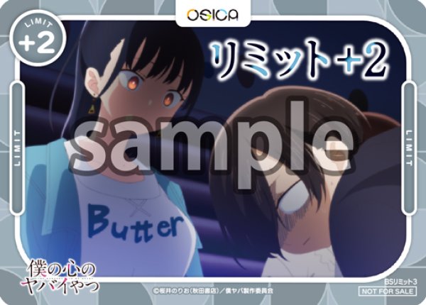 画像1: 【OSC-BKYB2】リミットカード (1)