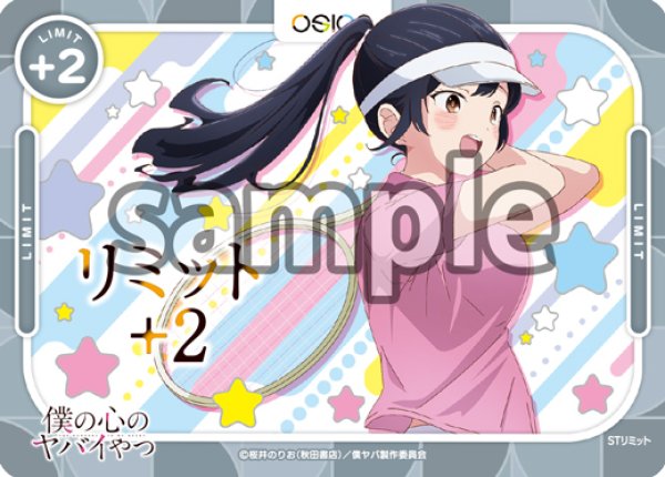 画像1: 【OSC-BKYB2】リミットカード(山田 杏奈) (1)