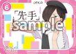 画像1: 【OSC-BKYB2】先手・後手カード（2枚セット） (1)