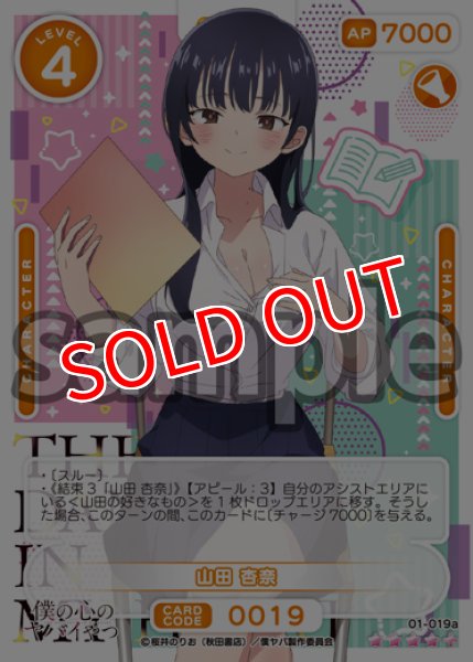 画像1: 【OSC-BKYB2】山田 杏奈【☆4+】 (1)