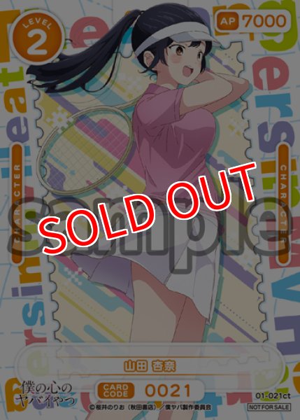 画像1: 【OSC-BKYB2】山田 杏奈【カートン特典】 (1)