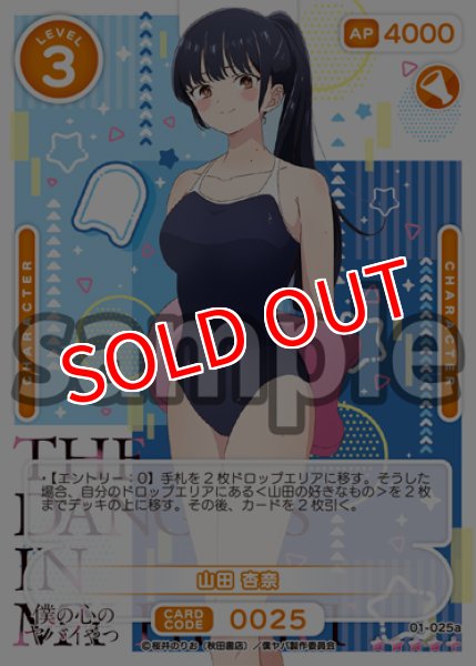 画像1: 【OSC-BKYB2】山田 杏奈【☆4+】 (1)