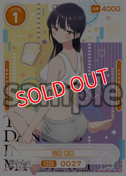 画像1: 【OSC-BKYB2】山田 杏奈【☆4+】 (1)