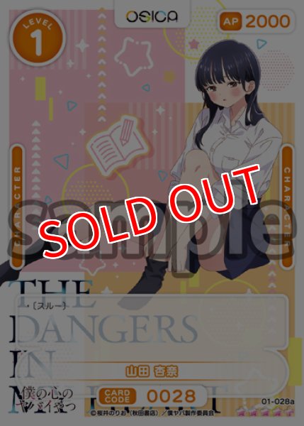 画像1: 【OSC-BKYB2】山田 杏奈【☆4+】 (1)