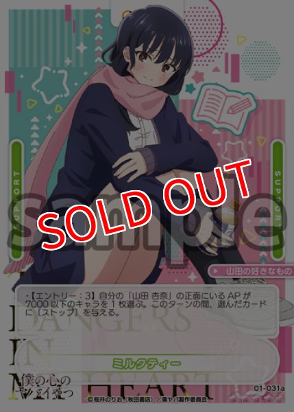 画像1: 【OSC-BKYB2】ミルクティー【☆4+】 (1)