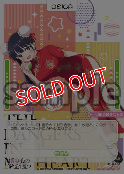 画像1: 【OSC-BKYB2】豚まん【☆4+】 (1)