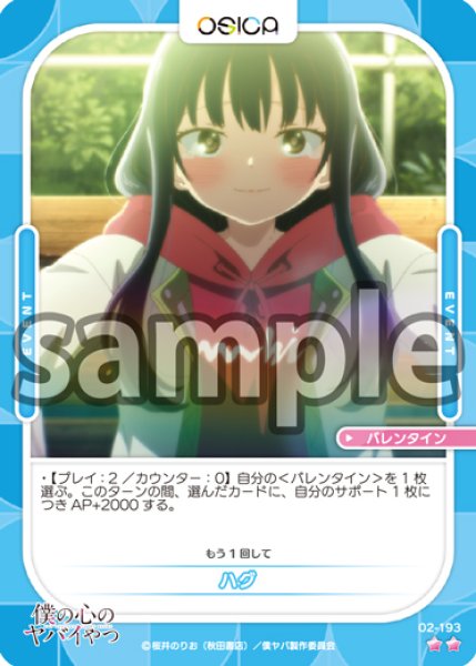 画像1: 【OSC-BKYB2】ハグ【☆2】 (1)